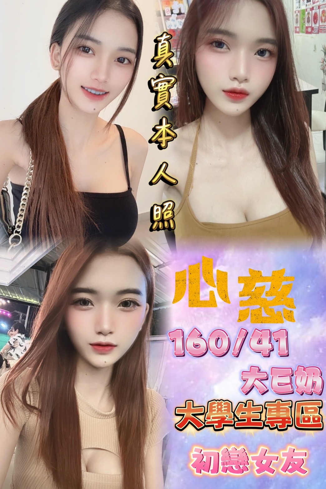 蕭蕭 花蓮 學妹 甜系正妹 22|36F